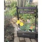 木製 ウェルカムプランター350 国産