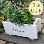 木製スリムプランター3502個セット国産