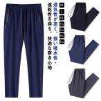  контакт охлаждающий мужской длинные брюки . чувство охлаждающий ... лето длинные брюки тонкий . пот скорость . "дышит" брюки из твила супер эластичный брюки-джоггеры легкий брюки Golf хлеб 