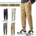  длинные брюки скорость .... лёд мужской тонкий мужской легкий Golf брюки брюки sports pa ntsu лето рабочая одежда лёд шелк брюки uv cut -тактный 