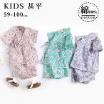 甚平 子供服 キッズ ベビー 花柄 綿100% 和服 浴衣 じんべい パジャマ ルームウェア 寝間着 セットアップ男の子 男児 女の子 女児赤ちゃん