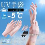 UV cut перчатки контакт охлаждающий ультрафиолетовые лучи выгоревший на солнце участок предотвращение Short выгоревший на солнце участок меры предотвращение скольжения гетры для рук UV охлаждающий одноцветный короткий . женский UV перчатки смартфон соответствует 