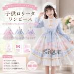 子供ワンピース キッズドレス 服 子ども長袖ワンピース ゴスロリ チュール フリル 甘 プリント柄 姫様ドレス ジュニア お姫様コスチューム コスプレ衣装 学園