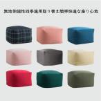 ビーズクッションカバー着替えカバーソファーカバー人をダメにするクッションカバーカバーのみ無地伸縮性四季適用取り替え簡単快適な座り心地