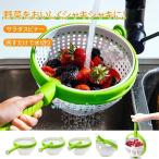 サラダスピナー 水切り ボウル キッ