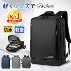 ショッピングビジネスリュック ビジネスリュック メンズ バッグ USB充電ポート 大容量 軽量 防水 おしゃれ 薄型 a4 多機能 通勤 リュックサック 通学 旅行 アウトドア