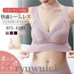 ナイトブラ シームレス レディース ノンワイヤー 夜用 快適 下着 ブラジャー バストケア 大きいサイズ Dカップ Eカップ