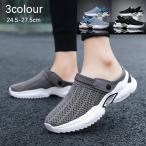 サンダル メンズ レディース 夏 メッシュサンダル サボサンダル ビーチ 2WAY シャワーサンダル 水陸両用 軽い 通気性