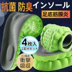 インソール 衝撃吸収 �