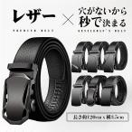 ベルト メンズ 穴なし 無段階 紳士 革 レザー シンプル ストレッチ ロング カジュアル ビジネス フォマール ファッション 父の日 プレゼント 贈り物