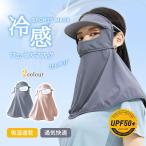 UV フェイスガード フ�