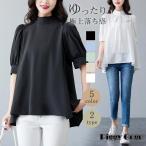ブラウス 半袖 レディース シャツ トップス おしゃれ カットソー ぽわん袖 ハイネック Tシャツ リボン付き チュニック ゆったり
