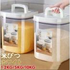 密閉米びつ 計量カッ�