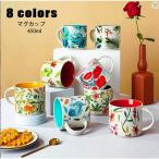 マグカップ 北欧 おしゃれ 450ml 新色追加 コーヒーカップ 大きい 陶器 ハンドメイド 朝食カップ ティーカップ 大容量 コップ カフェマグ 洋食器 食器