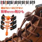 靴紐 結ばない 靴ひも 