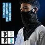  лицо покрытие защита горла "neck warmer" мульти- шея покрытие мужской женский UV cut ультрафиолетовые лучи меры солнцезащитное средство охлаждающий уголок .. имеется для мужчин и женщин летний . пот скорость .
