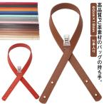 большая сумка PU кожа кожа держать рука 60cm× ширина 18mm 2. дыра клепание модель держать рука 2 шт. входит . ручная сумка руль клепание кожзаменитель портфель сумка брать .