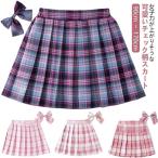  Mini юбка в складку форма проверка ребенок одежда Kids 2 позиций комплект бабочка .. имеется ученик начальной школы мини-юбка талия резина внутренний имеется колено длина девочка ska 