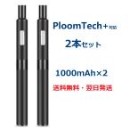 プルームテックプラス互換 バッテリー ploomtech+対応 電子タバコ互換 スターターキット 大容量 1000ｍAh 2本 ボタン操作 面倒操作不要 M4型 DBL