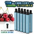 ショッピング電子タバコ 【特価セール】電子タバコ 使い捨て VAPE ラズベリーチェリー 10本から 持ち運びシーシャ 水蒸気たばこ カプセル装着可 禁煙 ニコチンなし 爆煙 ベイプ JT1 DBL