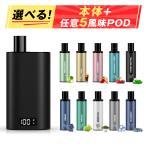 電子タバコ 使い捨て VAPE 任意風味POD選択 25000回吸引可能 大容量 持ち運びシーシャ 本体付き スターターキット 禁煙 タールニコチンなし 爆煙 ベイプ JT2 DBL