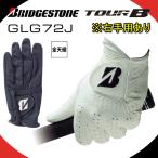 「ネコポス便対応〜６枚まで！」在庫限り！ブリヂストン GLG72J BRIDGESTONE TOUR B ツアーグローブ人工皮革　※右手用も有りGLG73J