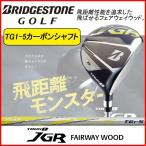 ブリヂストン BRIDGESTONE GOLF TourB JGR  17 フェアウェイウッド TG1-5 オリジナルカーボンシャフト