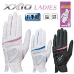 ダンロップ 24ゼクシオ レディース ゴルフグローブ XXIO GGG-X022W 「片手用」 日焼けプロテクト 手首までしっかりカバー