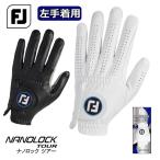 フットジョイ ナノロック ツアー FGNT24 【左手着用】 ゴルフグローブ FOOTJOY NANOLOCK TOUR 「ネコポス便200円対応〜6枚まで」