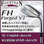 フォーティーン FH フォージド V1 FOURTEEN FH Forged V1 ウェッジ