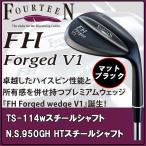 フォーティーン FH フォージド V1 FOURTEEN FH Forged V1 ウェッジ 「ブラック」