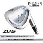 ショッピングウェッジ FOURTEEN フォーティーン DJ-5 ウェッジ （DS-91W・TS-114W）スチールシャフト DJ5　在庫限り！