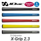 IOMIC X-GRIP 2.3[ обновленный цвет ] Io mik X Golf рукоятка XG2.3