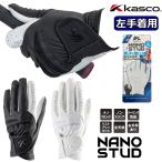 キャスコ ナノスタッド ゴルフグローブ GF-2518 【左手装着用】GF2518 Kasco NANO STUD「ネコポス便対応」濡れて更にグリップ力がアップ!