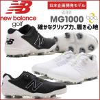 2017カラー！ ニューバランス MG1000 NB ボア NEW BALANCE MG1000 ゴルフシューズ 日本企画開発モデル