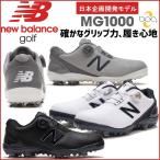 ニューバランス MG1000 NB ボア NEW BALANCE MG1000 ゴルフシューズ 日本企画開発モデル