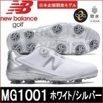 2018 NBニューバランス MG1001 WS Boa ボア NEW BALANCE MG1001WS ホワイト/シルバー ゴルフシューズ 日本企画開発モデル『在庫限り！』