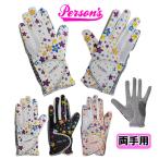 PERSON’S パーソンズ ゴルフ グローブ レディース 【PSGL-09】 両手用 小花柄 PSGL09「ネコポス便ポストに投函」桜サクラ追加カラー かわいい