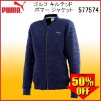 値下げ！プーマ ゴルフ 2018 PUMA ゴルフ キルテッド ボマー ジャケット 577574