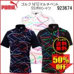 「ネコポス便送料無料」2018 プーマ ゴルフ PUMA ゴルフ NITEマルチベント SS ポロシャツ 半袖 923674