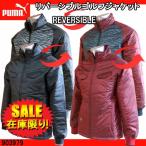 在庫限り！プーマ ゴルフ puma リバーシブル ジャケット 903979 長期在庫処分！