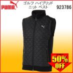 値下げ！プーマ ゴルフ 2018 PUMA ゴルフ ハイブリッド ニット ベスト 923786