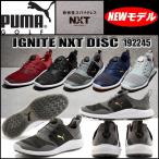 2019 プーマ ゴルフ イグナイト NXT ディスク PUMA IGNITE NXT DISC シューズ 192245