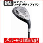 EZYPOWER UT IRON イージーパワー エディット UTアイアン レギュラースペック