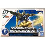 HG 1/144 Gundam основа ограничение 100 тип Gold покрытие gun pra пластиковая модель 