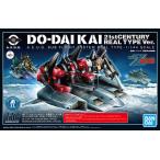 ガンプラ プラモデル ガンダムベース限定 HG 1/144 ド・ダイ改 21st CENTURY REAL TYPE Ver. 機動戦士Zガンダム