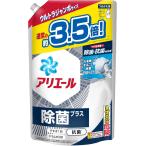 ショッピングアリエール アリエール 洗濯洗剤 液体 除菌プラス 詰め替え 1.68kg