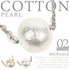 Yahoo! Yahoo!ショッピング(ヤフー ショッピング)一粒コットンパールネックレス 10mm/40cm MADE IN JAPAN（日本製）国内仕上げの高基準アクセサリー