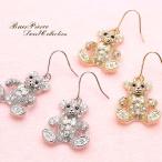 Yahoo! Yahoo!ショッピング(ヤフー ショッピング)（VIVACE） オーロラキュービックジルコニア使用！キラキラくまちゃんピアス♪SL-1018P