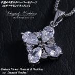 Yahoo! Yahoo!ショッピング(ヤフー ショッピング)幸運の4葉のクローバー CZ ネックレス ゴージャスフラワーネックレス キュービックジルコニア（Ss-3016）